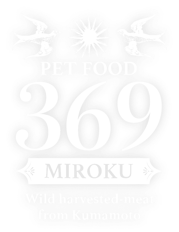 369 Pet Food - ミロクペットフード